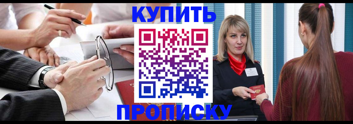 временная регистрация гарантия в Осташкове