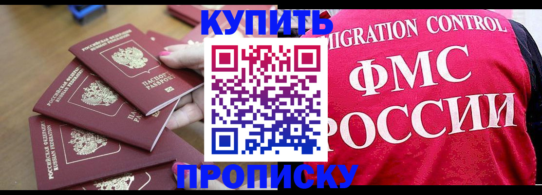 прописка регистрация в Осташкове