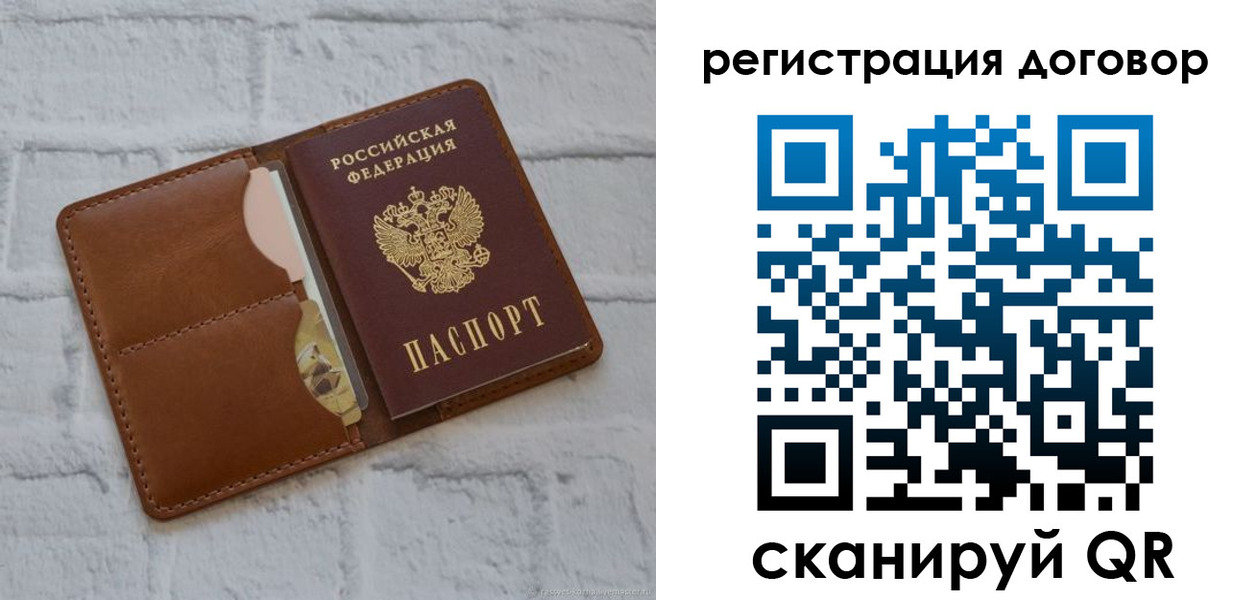 прописка для школы в Осташкове