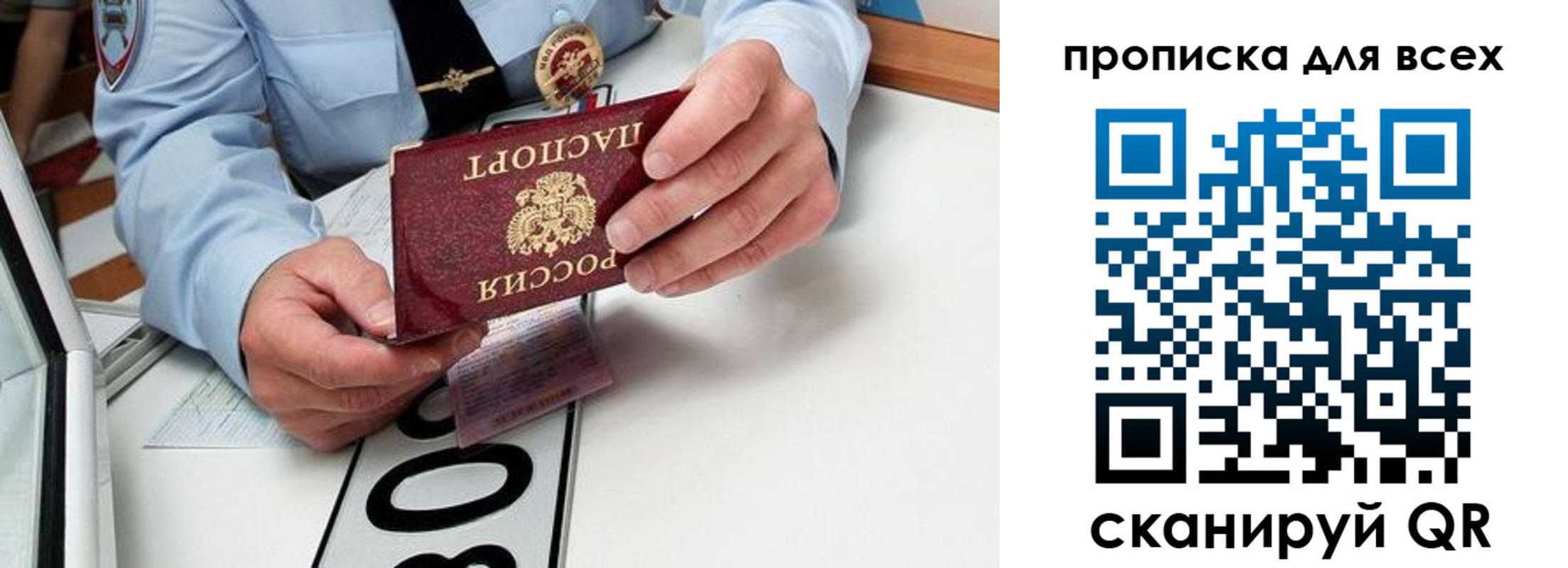 прописка для школы в Осташкове