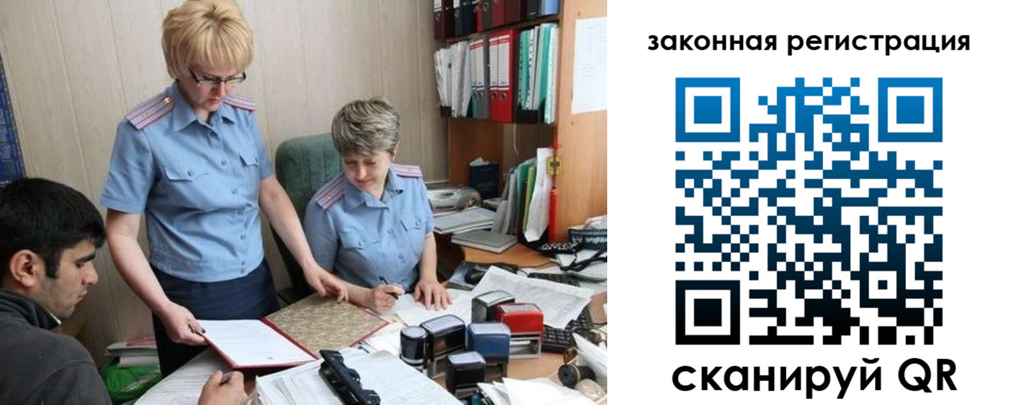 регистрация в Осташкове