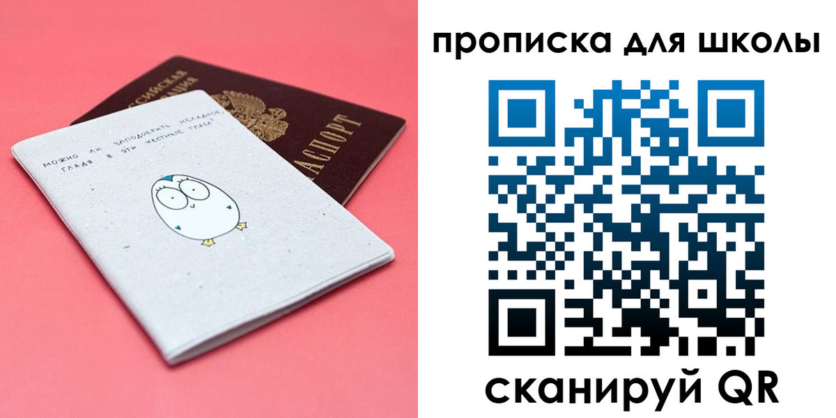 временная регистрация купить в Осташкове