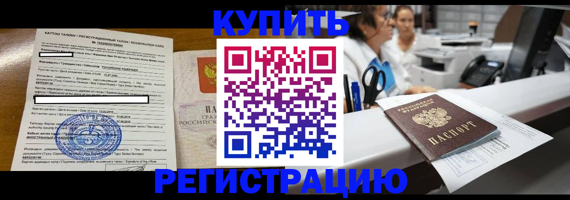 временная регистрация надежно в Осташкове