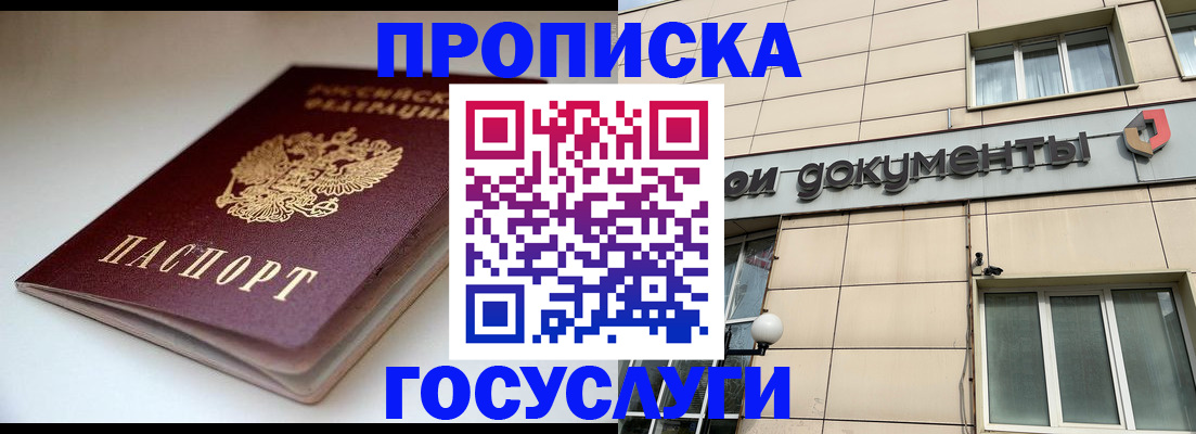 временная регистрация госуслуги в Осташкове