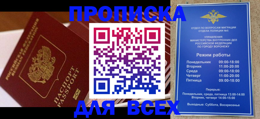 прописка ребенка в Осташкове