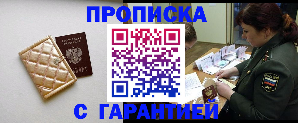 прописка в квартире в Осташкове