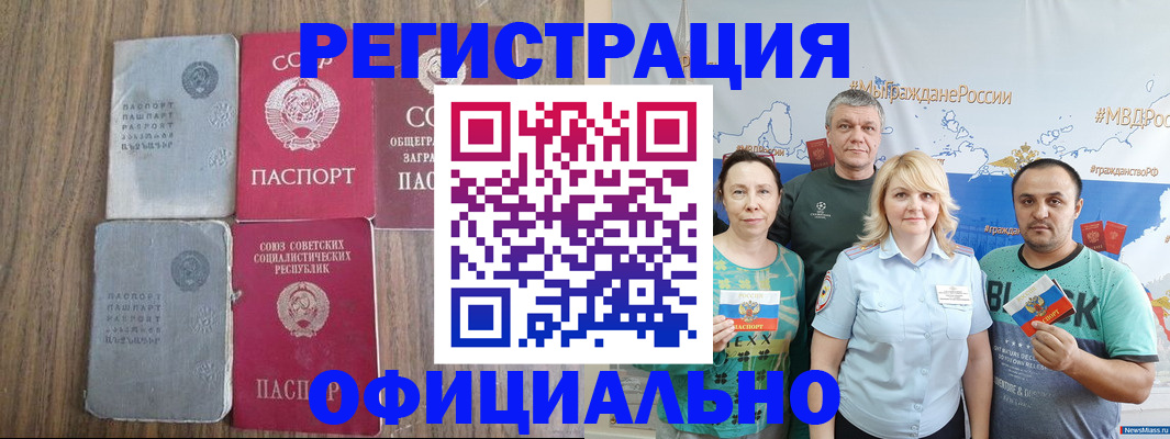 прописка законно в Осташкове