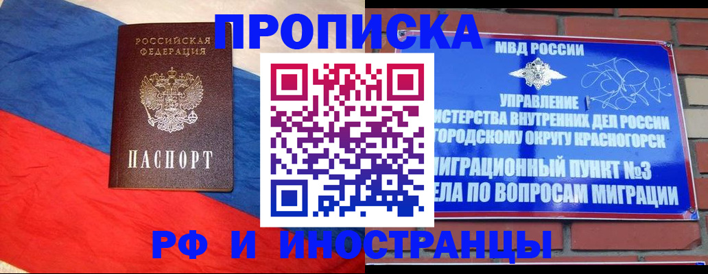 временная регистрация для всех в Осташкове