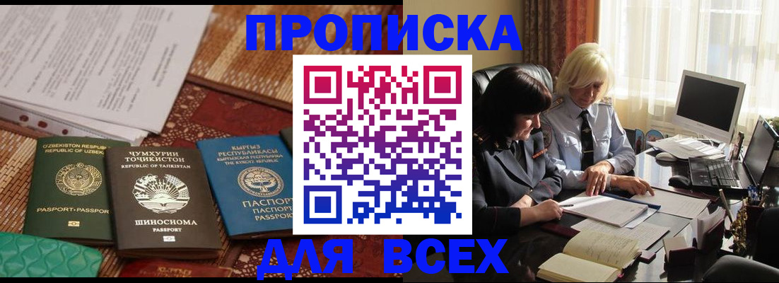 временная регистрация собственник в Осташкове